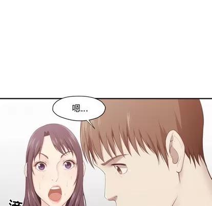 拜托!放过我吧! 拜托!放过我吧! | 第6章 第12页