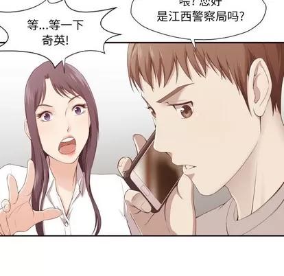 拜托!放过我吧! 拜托!放过我吧! | 第6章 第14页