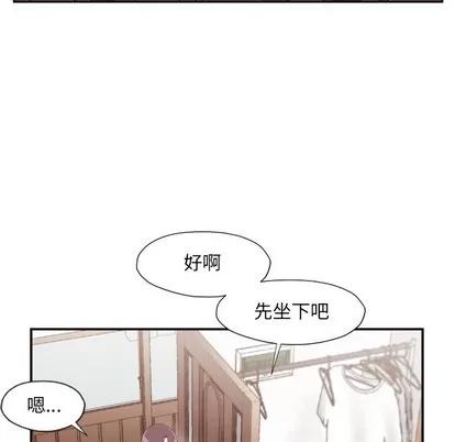 拜托!放过我吧! 拜托!放过我吧! | 第6章 第17页