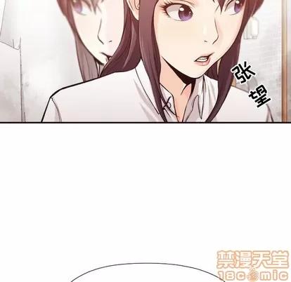 拜托!放过我吧! 拜托!放过我吧! | 第6章 第20页