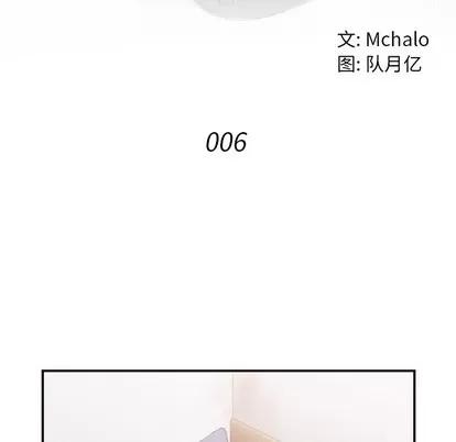 拜托!放过我吧! 拜托!放过我吧! | 第6章 第24页