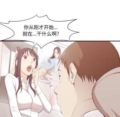 拜托!放过我吧! 拜托!放过我吧! | 第6章 第34页