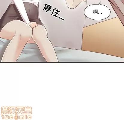 拜托!放过我吧! 拜托!放过我吧! | 第6章 第35页