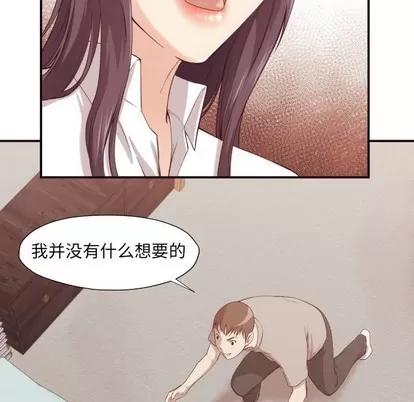 拜托!放过我吧! 拜托!放过我吧! | 第6章 第37页
