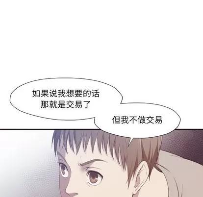拜托!放过我吧! 拜托!放过我吧! | 第6章 第39页