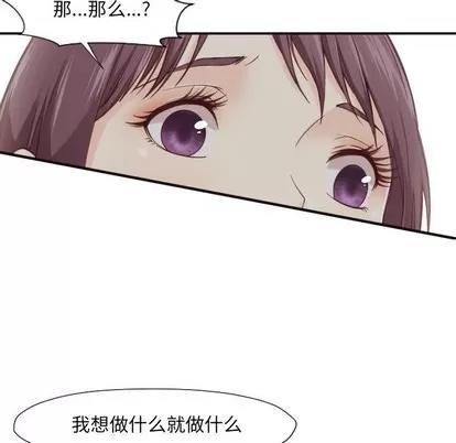 拜托!放过我吧! 拜托!放过我吧! | 第6章 第41页