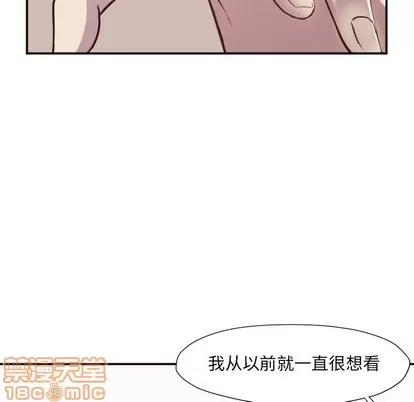 拜托!放过我吧! 拜托!放过我吧! | 第6章 第45页