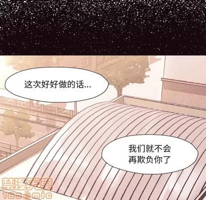 拜托!放过我吧! 拜托!放过我吧! | 第6章 第50页