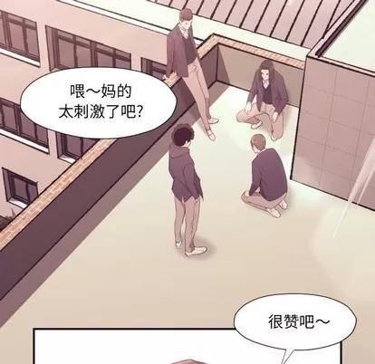 拜托!放过我吧! 拜托!放过我吧! | 第6章 第51页