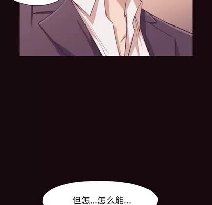 拜托!放过我吧! 拜托!放过我吧! | 第6章 第53页