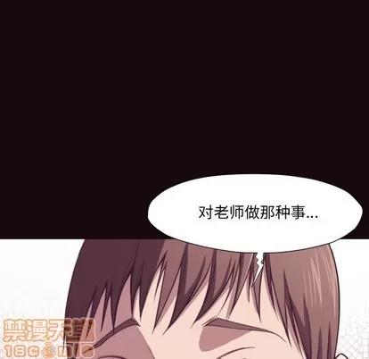 拜托!放过我吧! 拜托!放过我吧! | 第6章 第55页