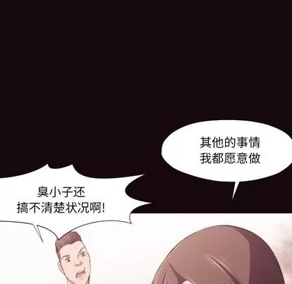 拜托!放过我吧! 拜托!放过我吧! | 第6章 第57页