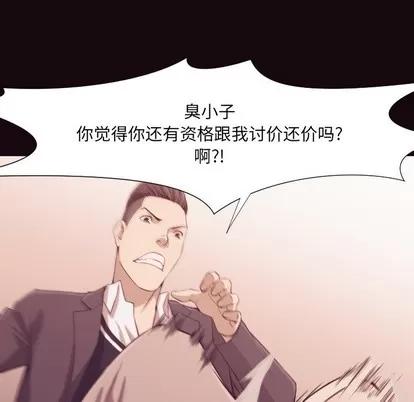 拜托!放过我吧! 拜托!放过我吧! | 第6章 第59页
