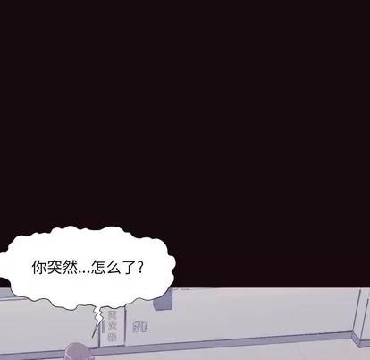 拜托!放过我吧! 拜托!放过我吧! | 第6章 第64页