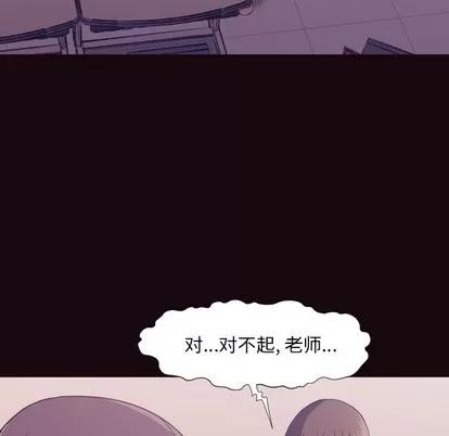 拜托!放过我吧! 拜托!放过我吧! | 第6章 第66页