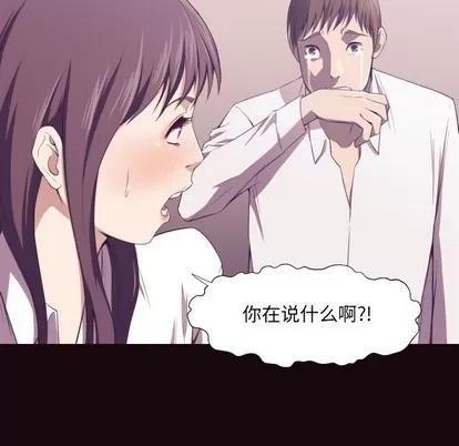 拜托!放过我吧! 拜托!放过我吧! | 第6章 第67页