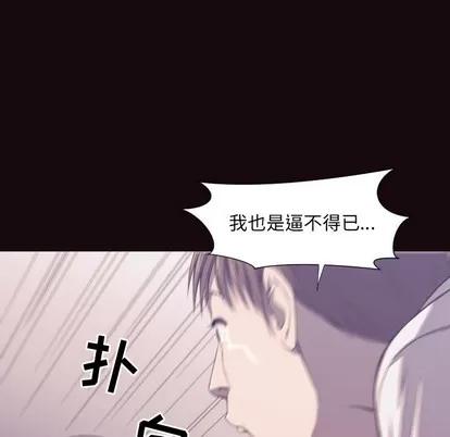 拜托!放过我吧! 拜托!放过我吧! | 第6章 第68页