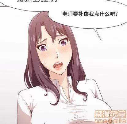 拜托!放过我吧! 拜托!放过我吧! | 第6章 第80页