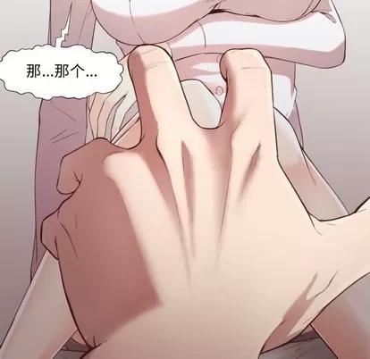 拜托!放过我吧! 拜托!放过我吧! | 第6章 第81页
