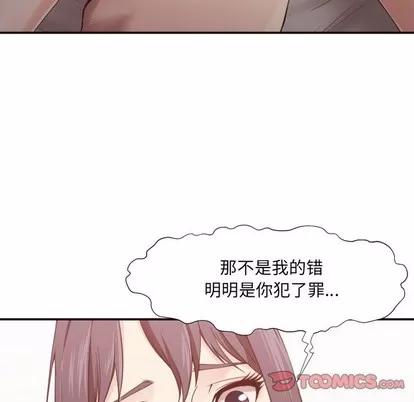 拜托!放过我吧! 拜托!放过我吧! | 第6章 第82页