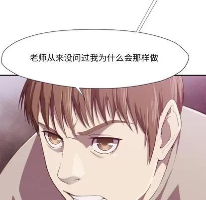 拜托!放过我吧! 拜托!放过我吧! | 第6章 第84页