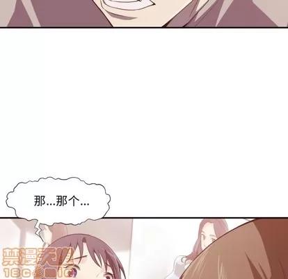 拜托!放过我吧! 拜托!放过我吧! | 第6章 第85页