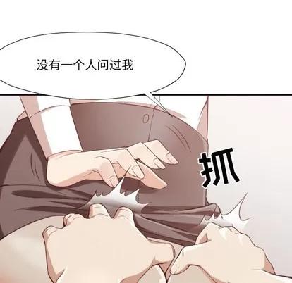拜托!放过我吧! 拜托!放过我吧! | 第6章 第88页