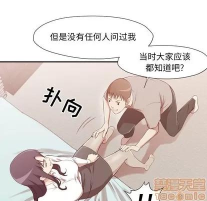 拜托!放过我吧! 拜托!放过我吧! | 第6章 第90页