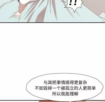 拜托!放过我吧! 拜托!放过我吧! | 第6章 第91页