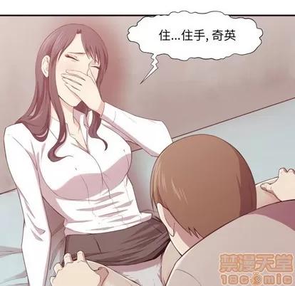 拜托!放过我吧! 拜托!放过我吧! | 第6章 第95页