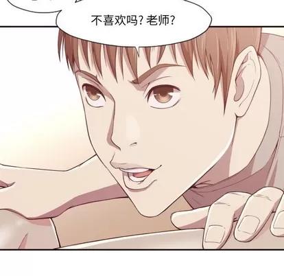 拜托!放过我吧! 拜托!放过我吧! | 第6章 第97页