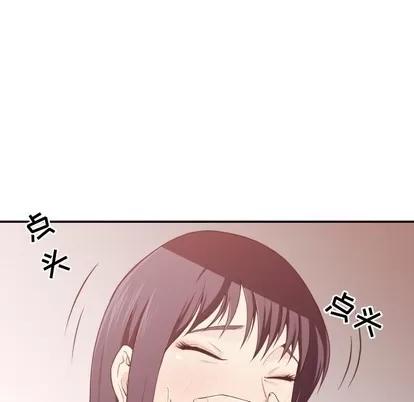 拜托!放过我吧! 拜托!放过我吧! | 第6章 第98页