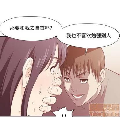 拜托!放过我吧! 拜托!放过我吧! | 第6章 第100页