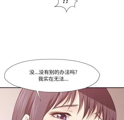 拜托!放过我吧! 拜托!放过我吧! | 第6章 第101页