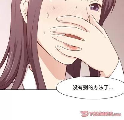拜托!放过我吧! 拜托!放过我吧! | 第6章 第102页