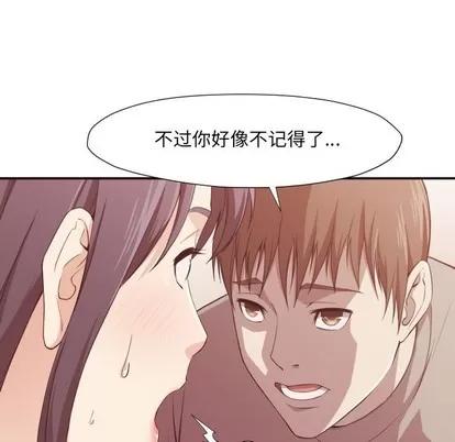 拜托!放过我吧! 拜托!放过我吧! | 第6章 第103页