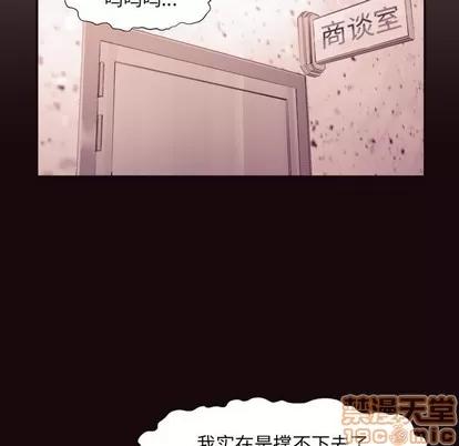 拜托!放过我吧! 拜托!放过我吧! | 第6章 第105页