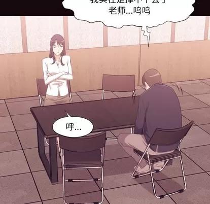 拜托!放过我吧! 拜托!放过我吧! | 第6章 第106页
