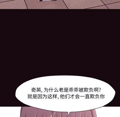 拜托!放过我吧! 拜托!放过我吧! | 第6章 第107页