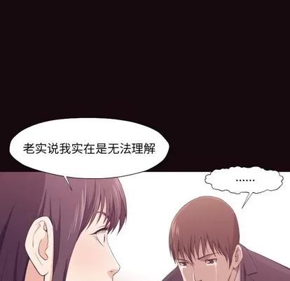 拜托!放过我吧! 拜托!放过我吧! | 第6章 第109页