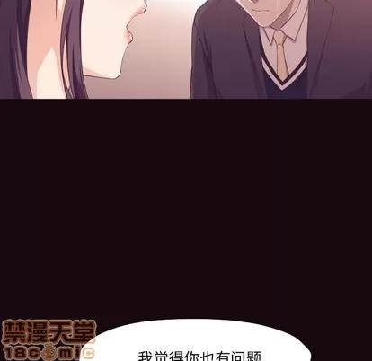 拜托!放过我吧! 拜托!放过我吧! | 第6章 第110页