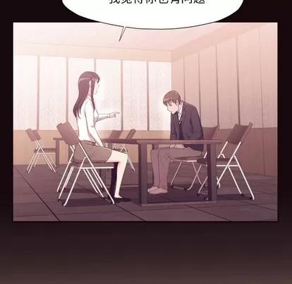 拜托!放过我吧! 拜托!放过我吧! | 第6章 第111页