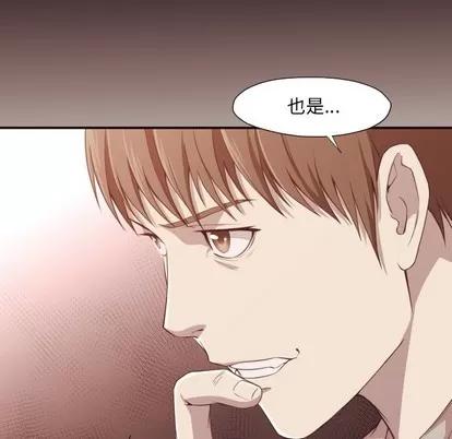 拜托!放过我吧! 拜托!放过我吧! | 第6章 第112页