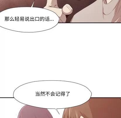 拜托!放过我吧! 拜托!放过我吧! | 第6章 第113页