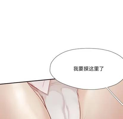 拜托!放过我吧! 拜托!放过我吧! | 第6章 第117页