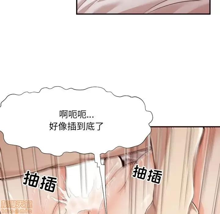 拜托!放过我吧! 拜托!放过我吧! 7 第14页