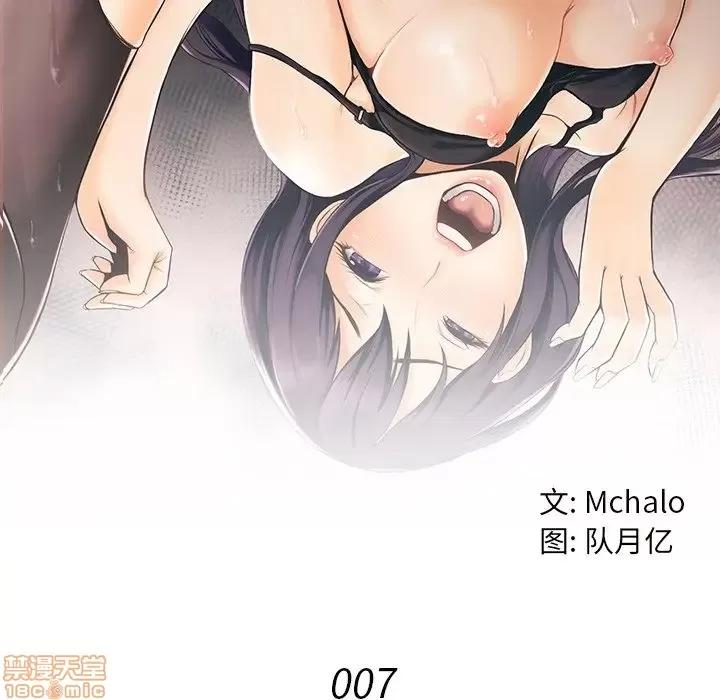 拜托!放过我吧! 拜托!放过我吧! 7 第18页