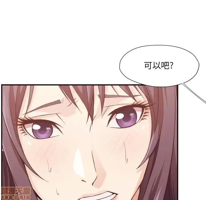 拜托!放过我吧! 拜托!放过我吧! 7 第23页