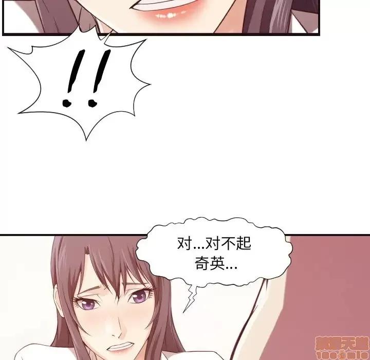 拜托!放过我吧! 拜托!放过我吧! 7 第24页