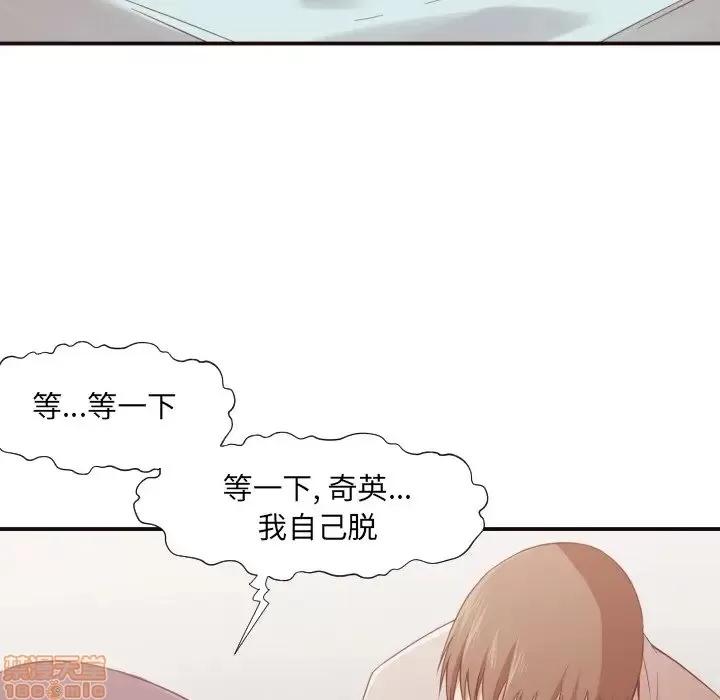 拜托!放过我吧! 拜托!放过我吧! 7 第28页